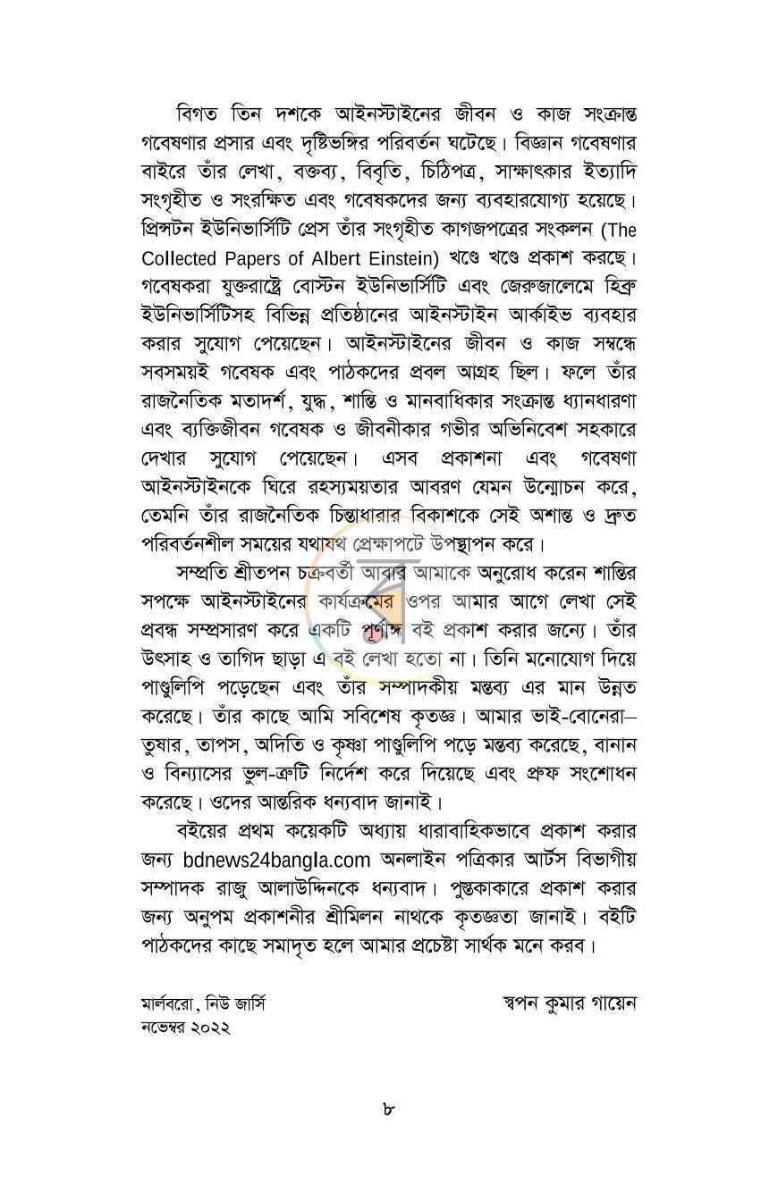 পাতা 4