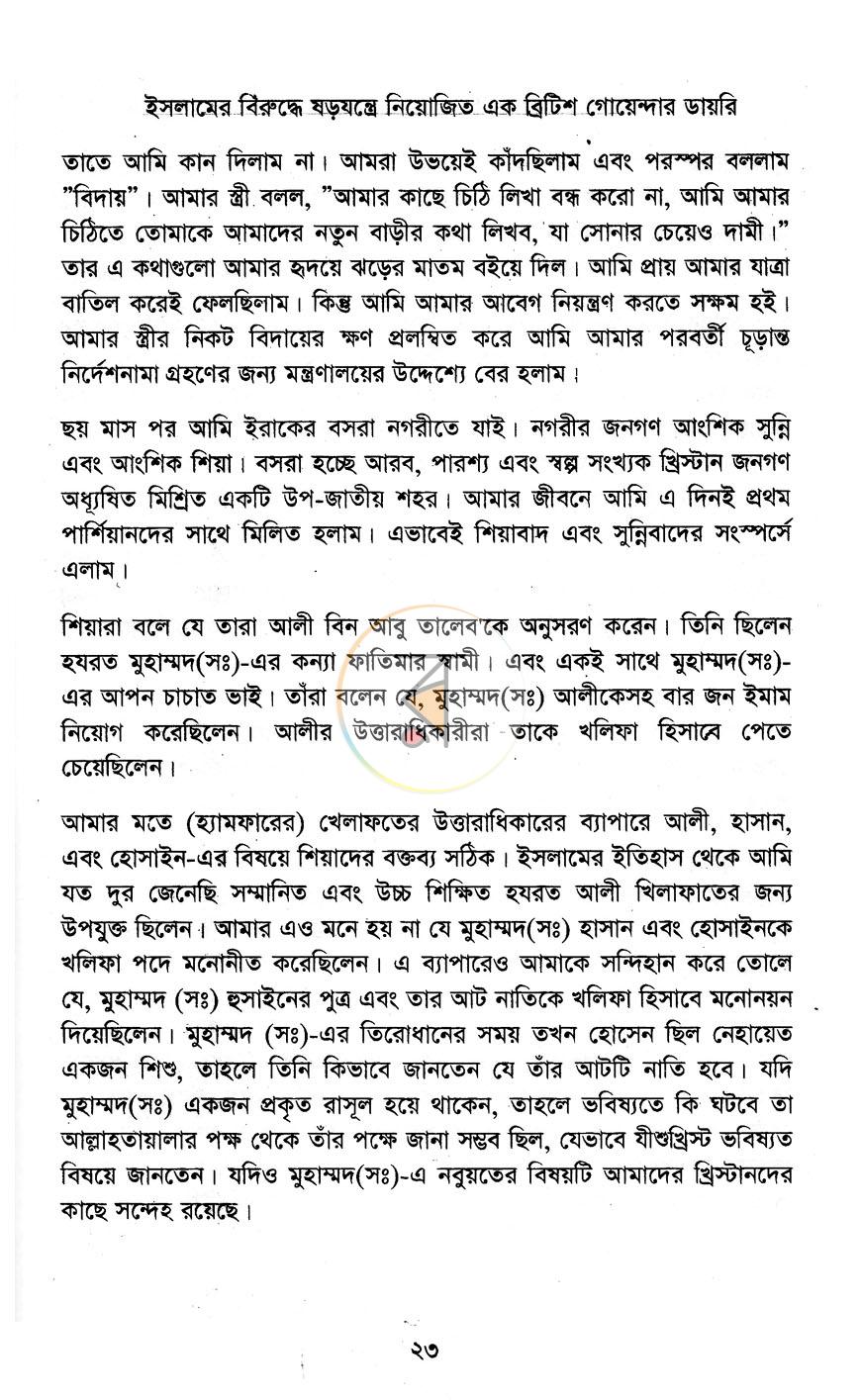 পাতা 10
