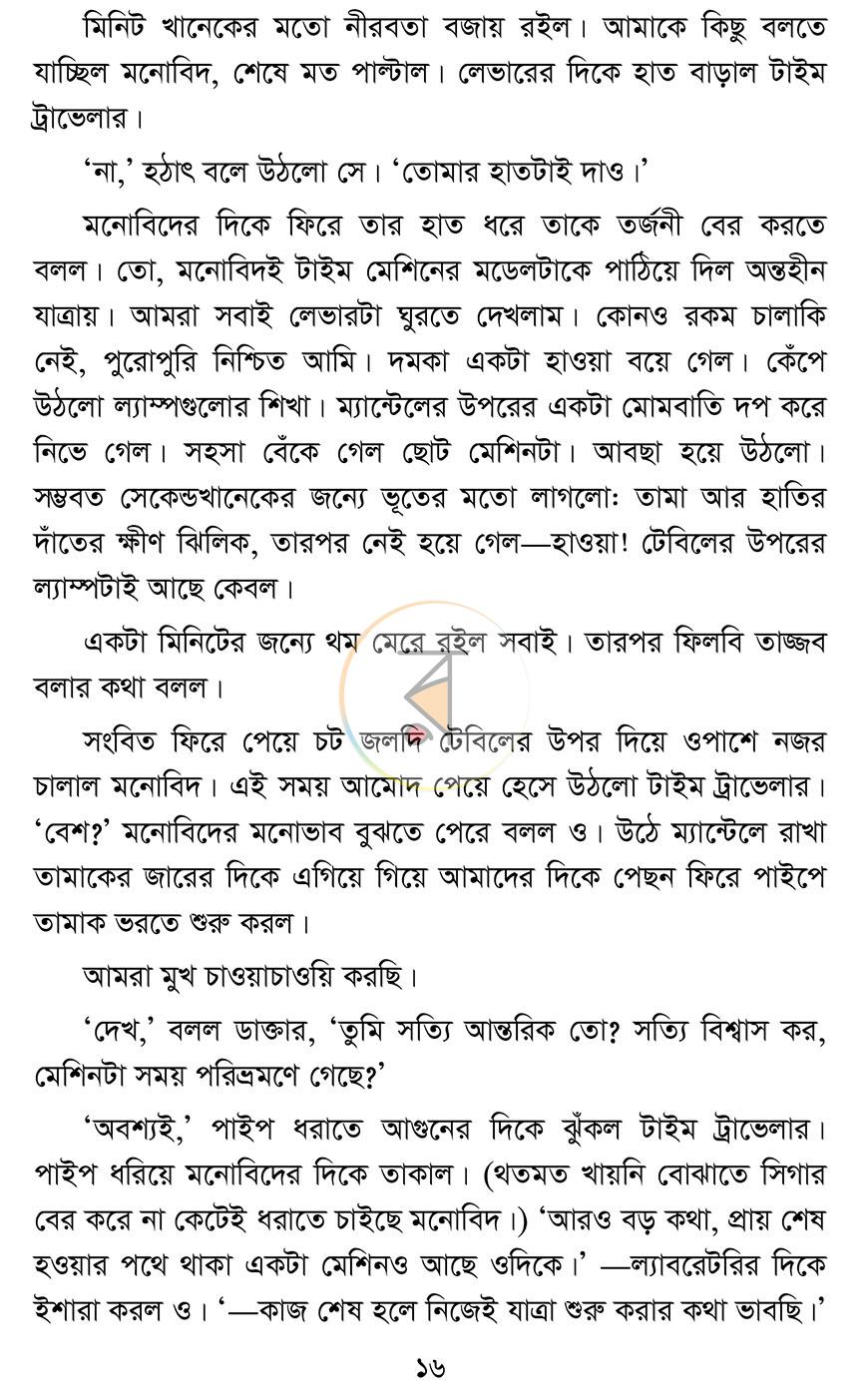 পাতা 12