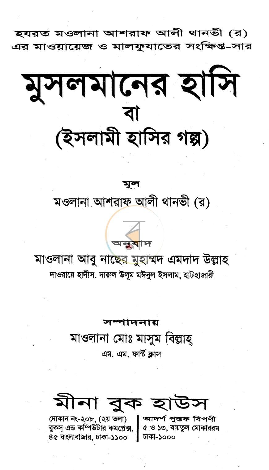পাতা 1