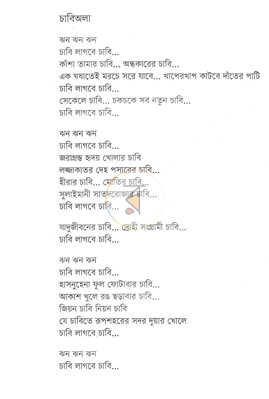 পাতা 6