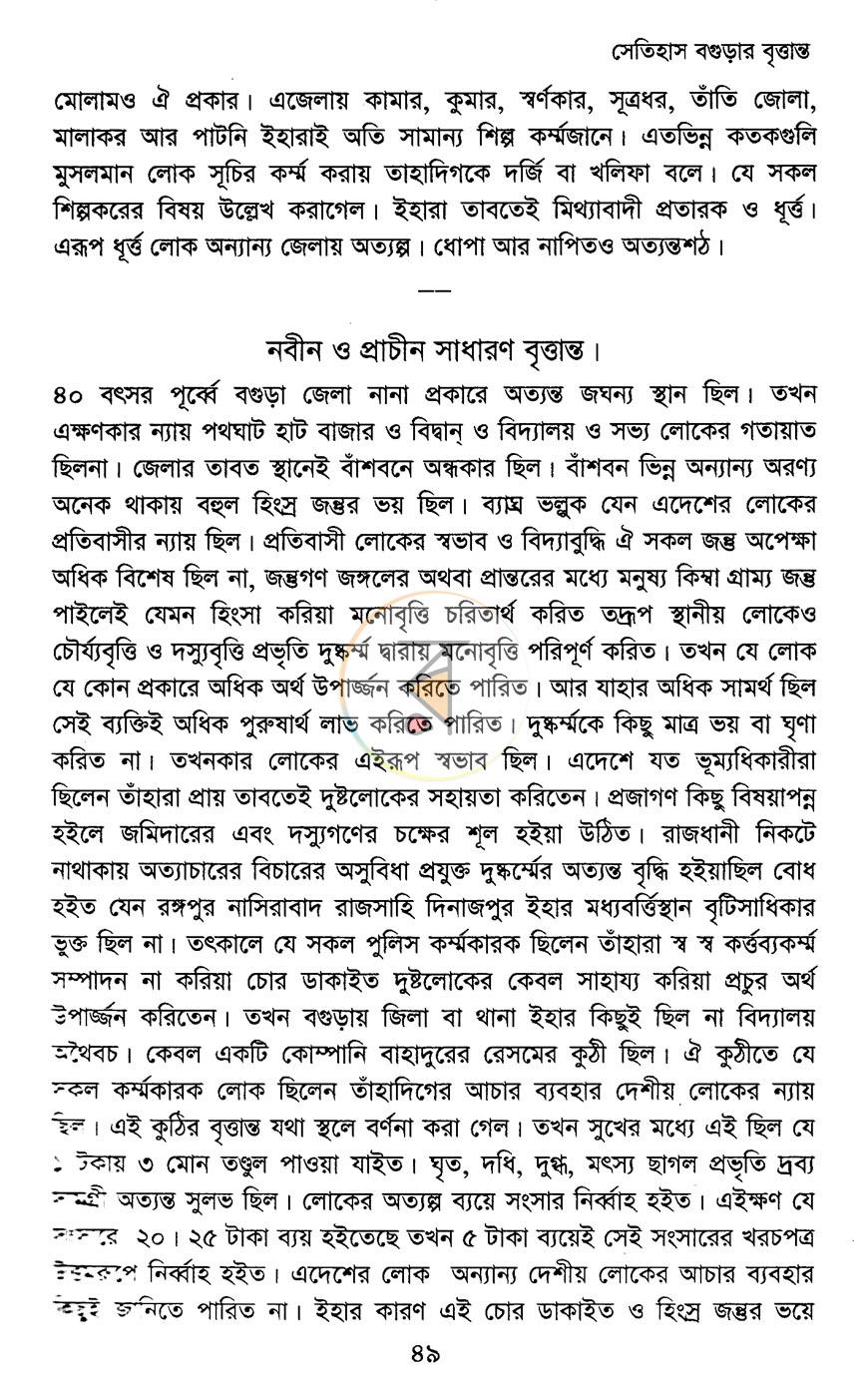 পাতা 13