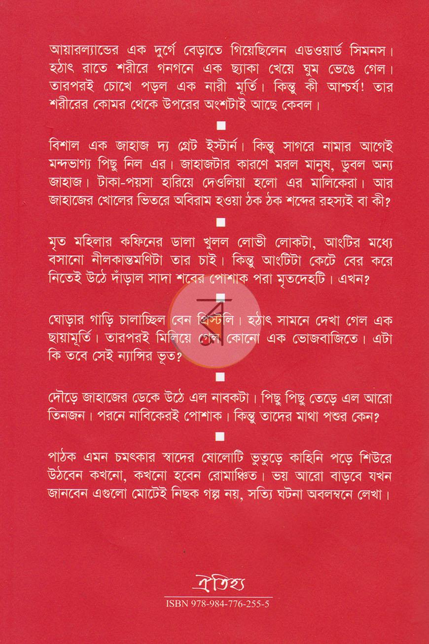 পাতা 6
