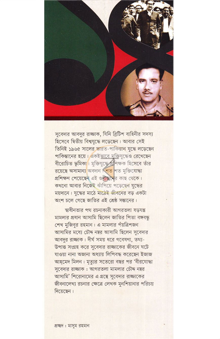 পাতা 1