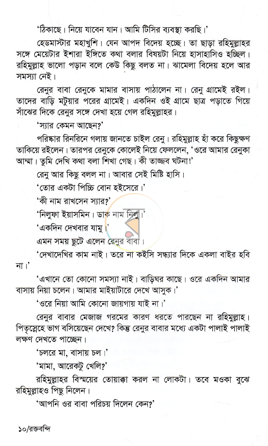 পাতা 7