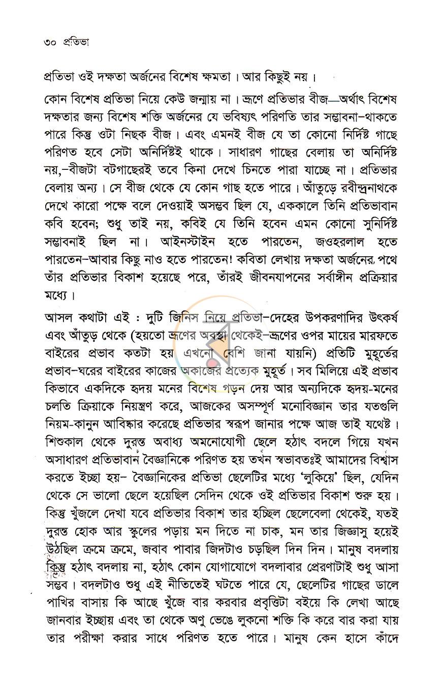 পাতা 10