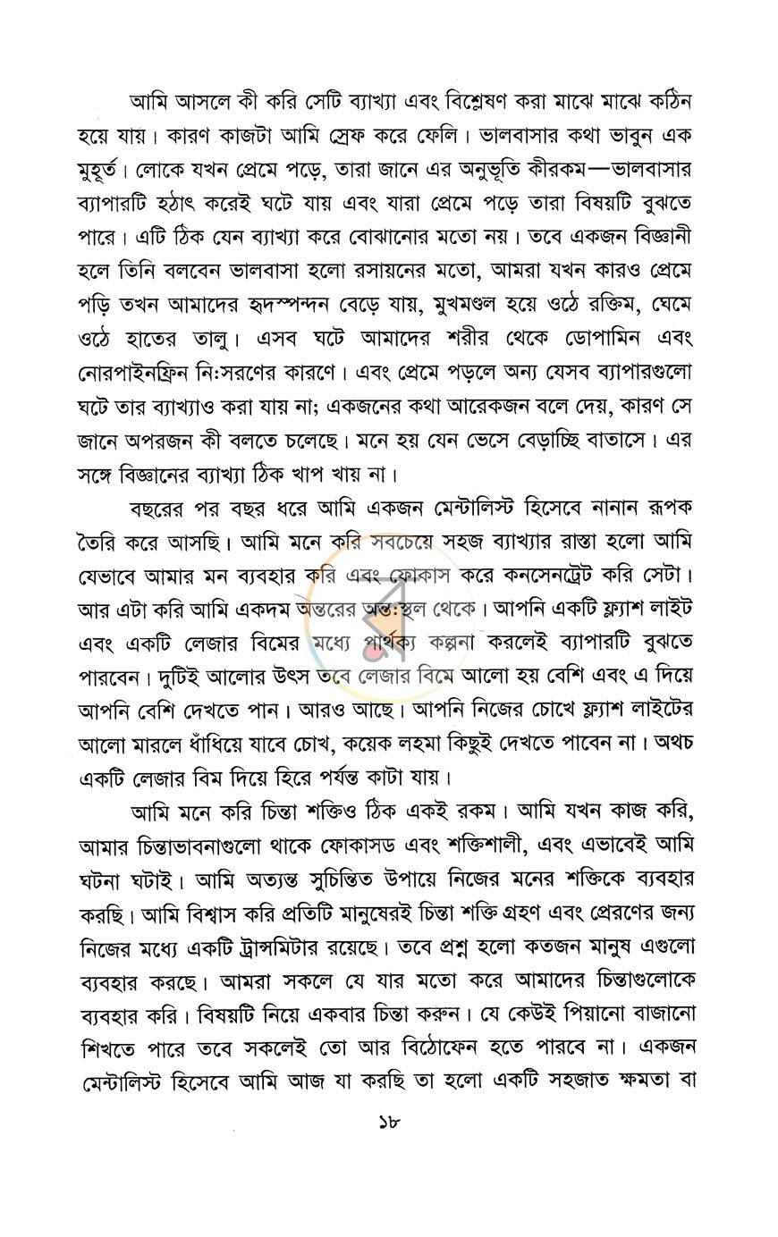 পাতা 8