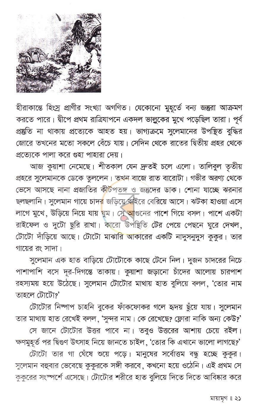 পাতা 10