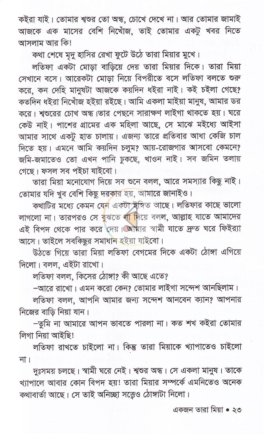 পাতা 15