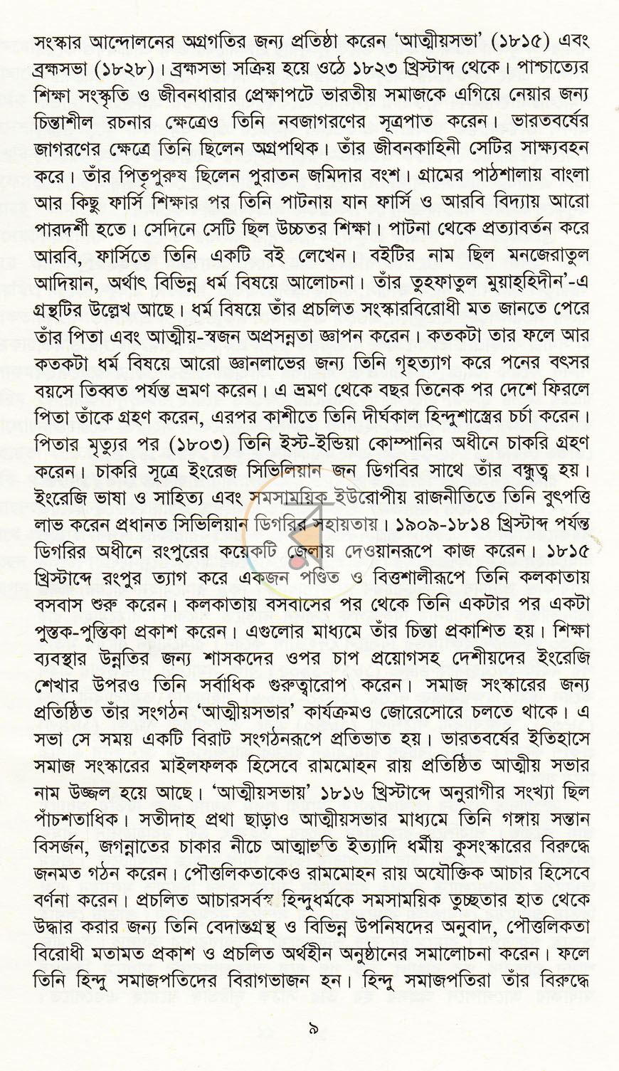 পাতা 4
