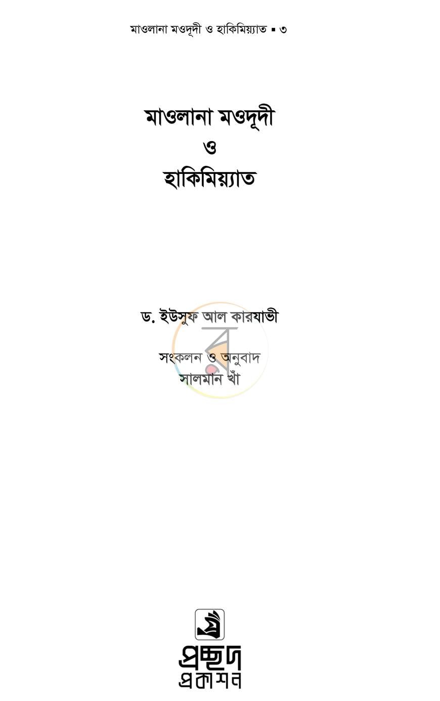 পাতা 1