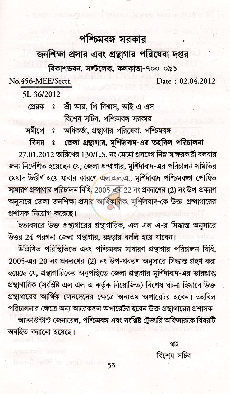 পাতা 29