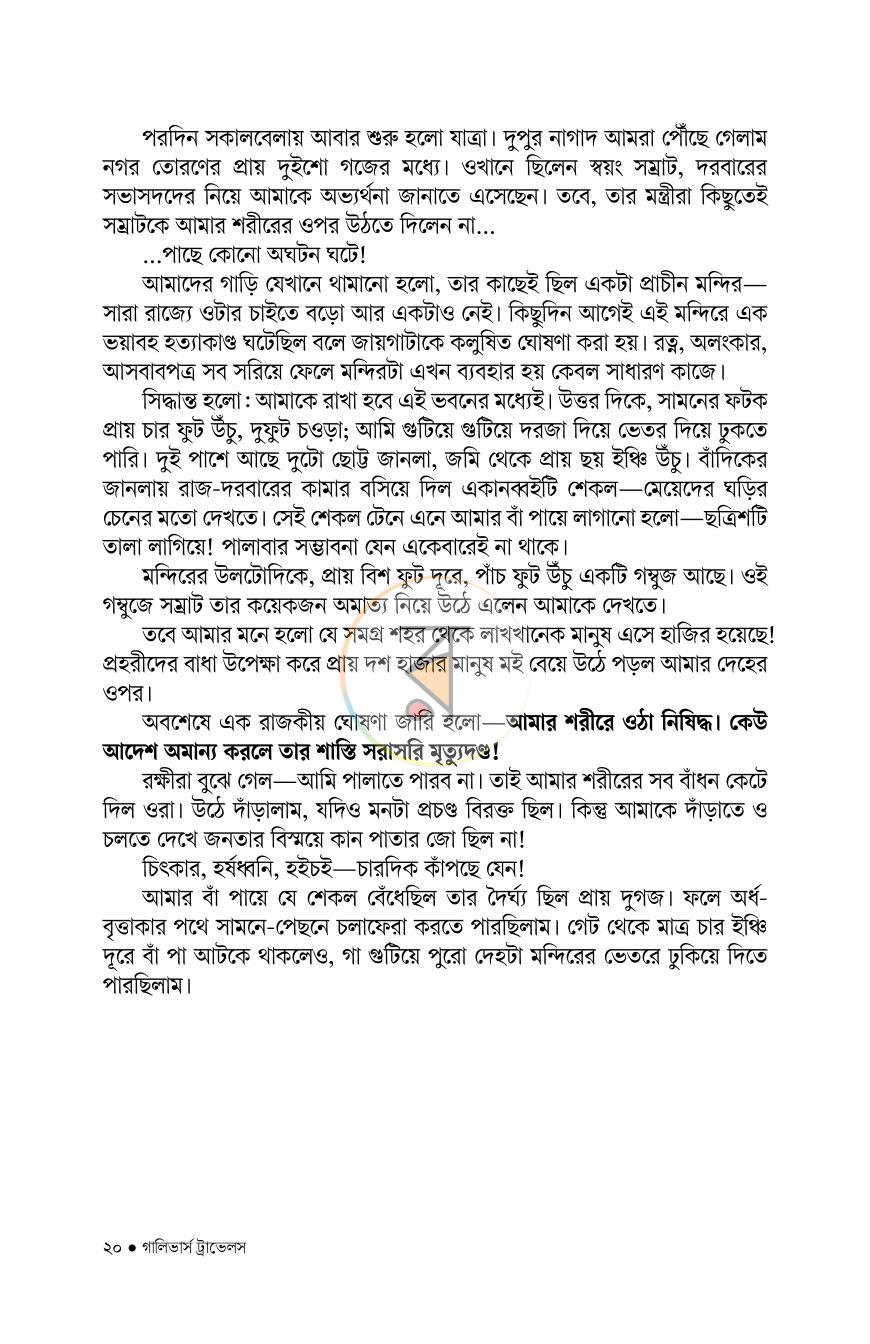 পাতা 10
