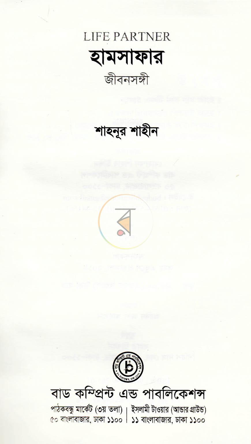 পাতা 2