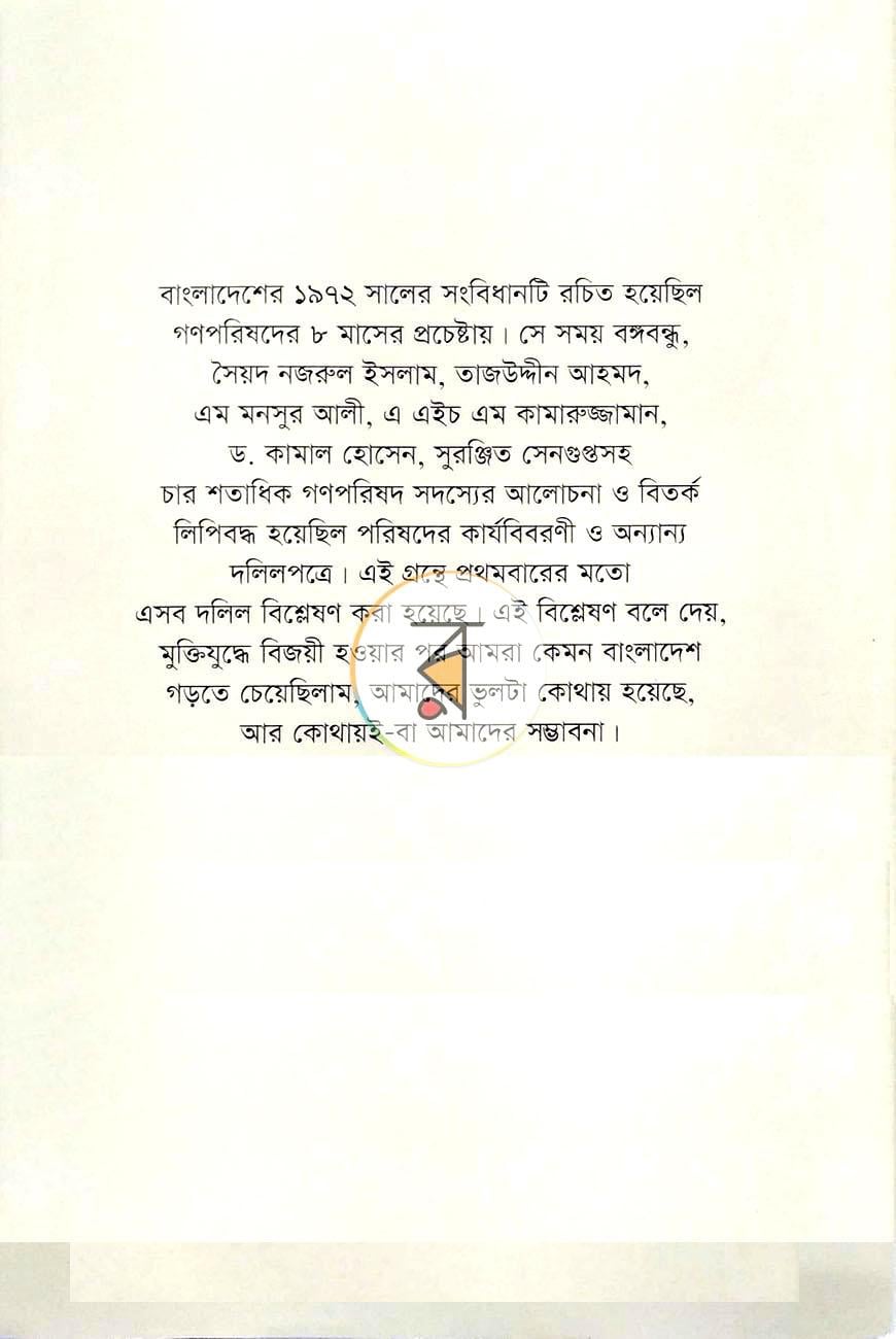 পাতা 12