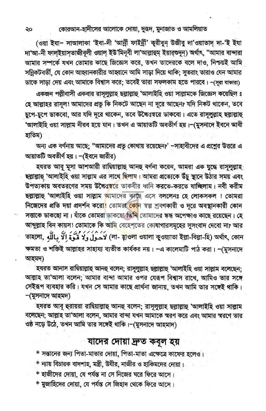পাতা 10