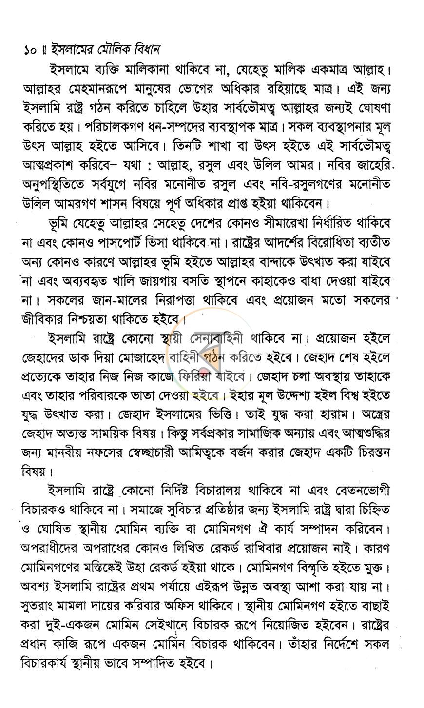 পাতা 5