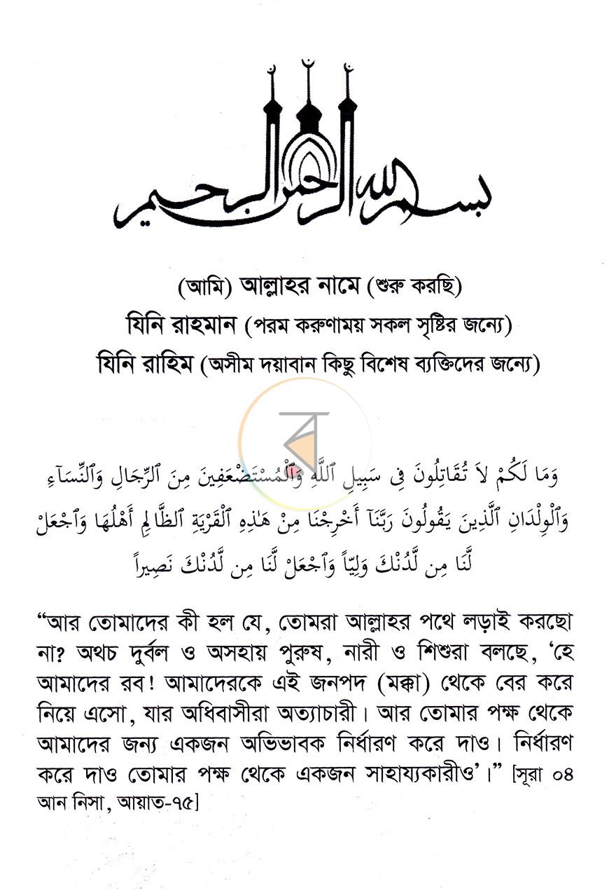 পাতা 1
