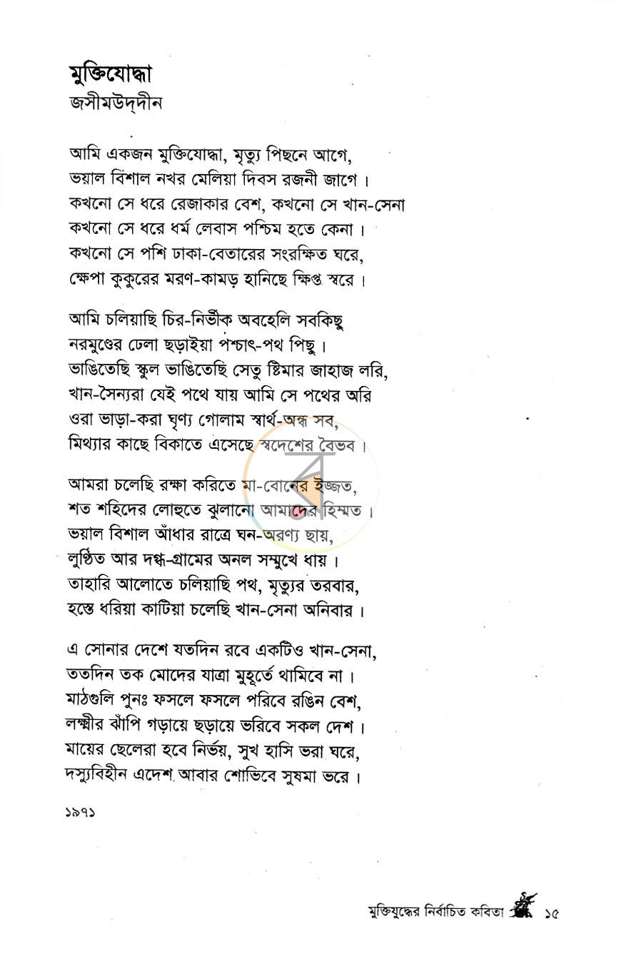 পাতা 12