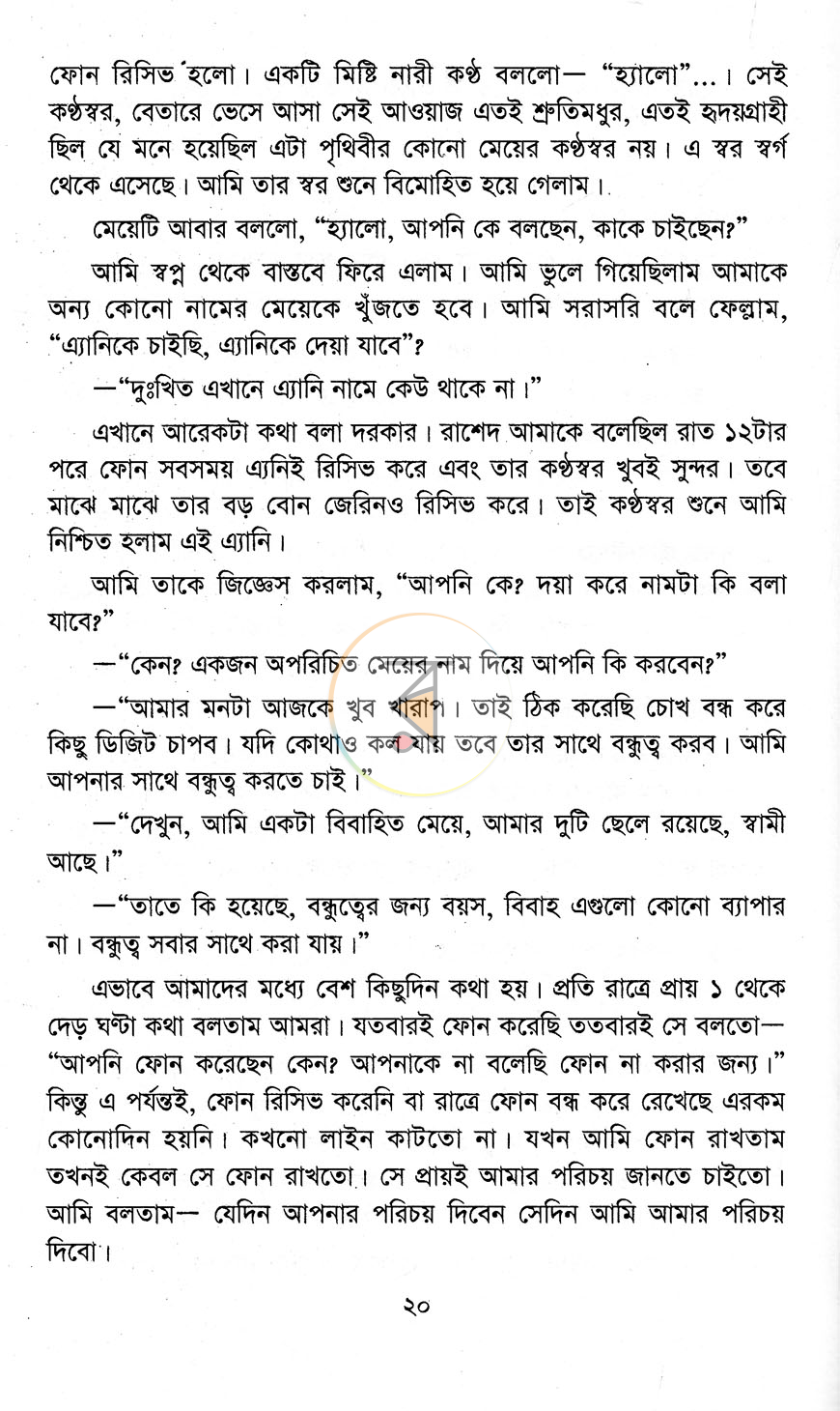 পাতা 10