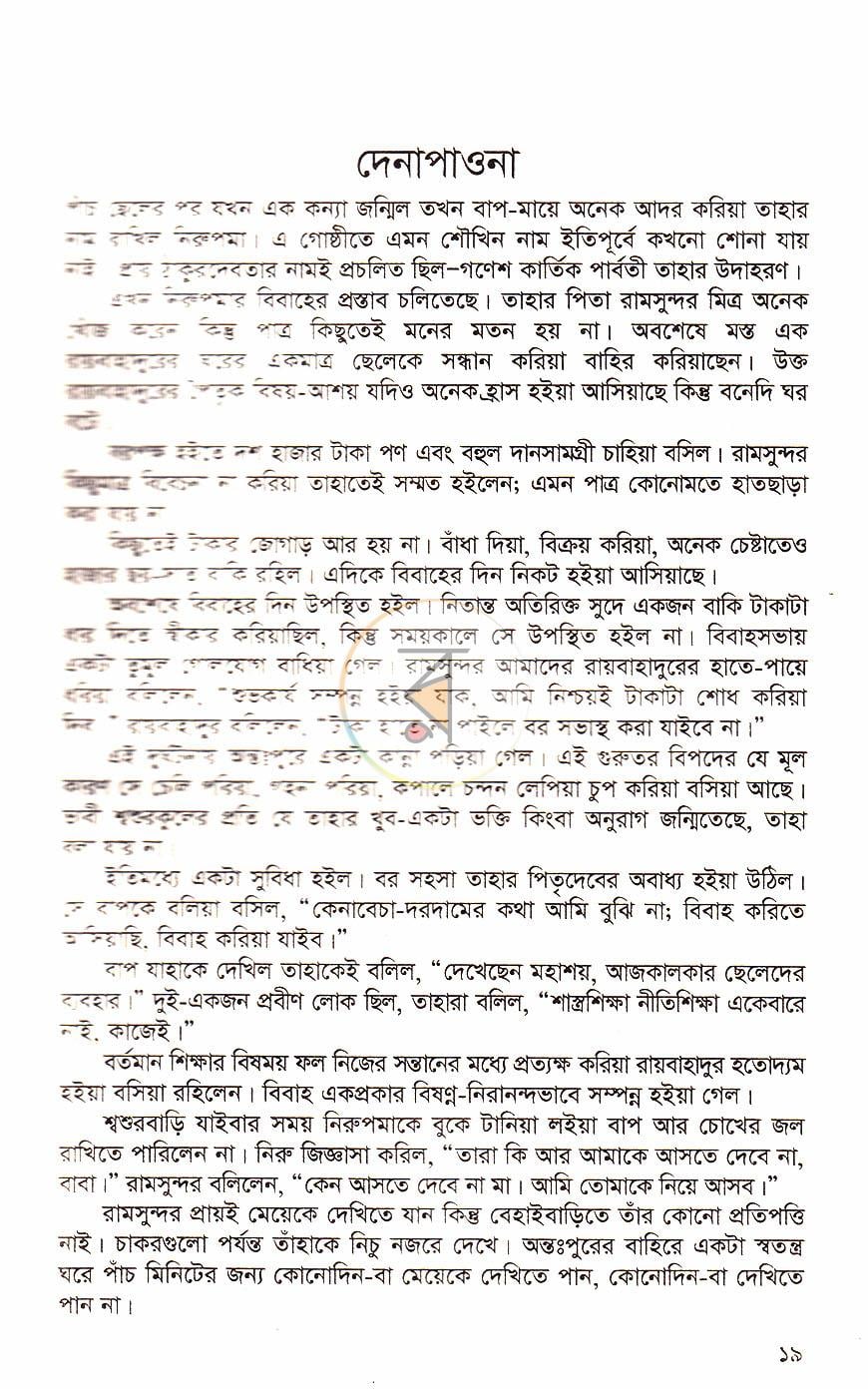 পাতা 9