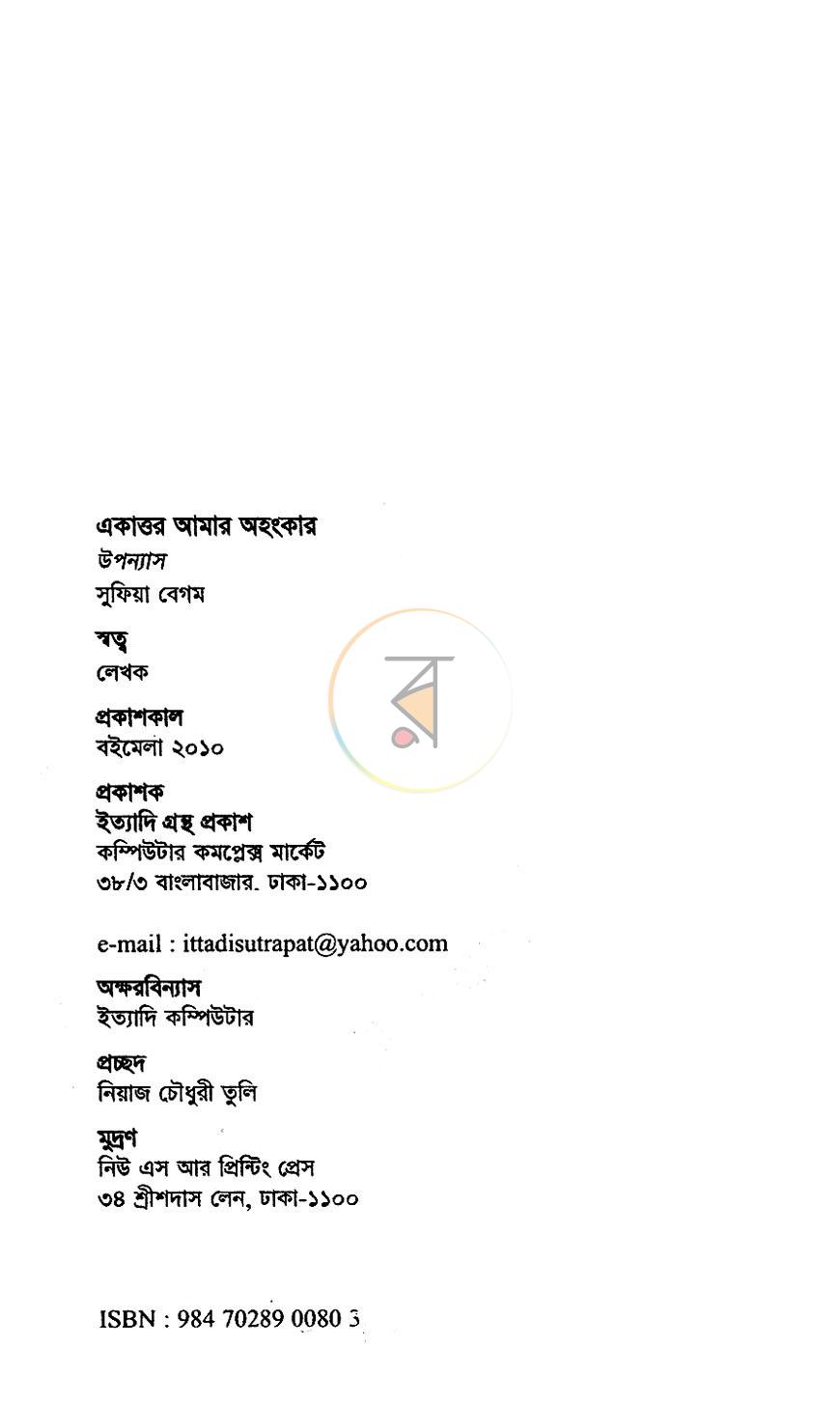 পাতা 3