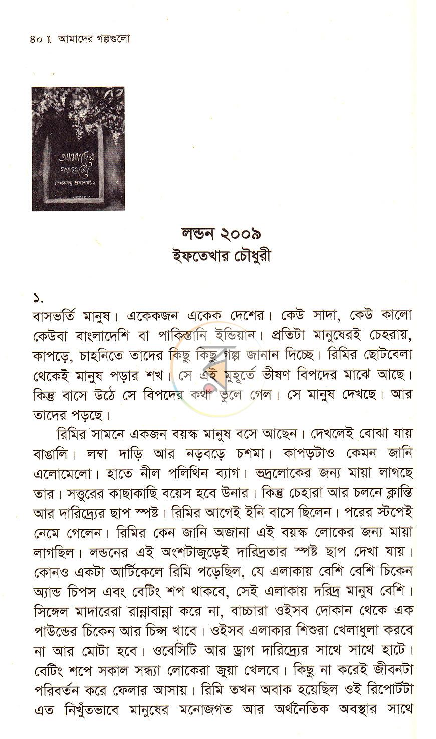 পাতা 20