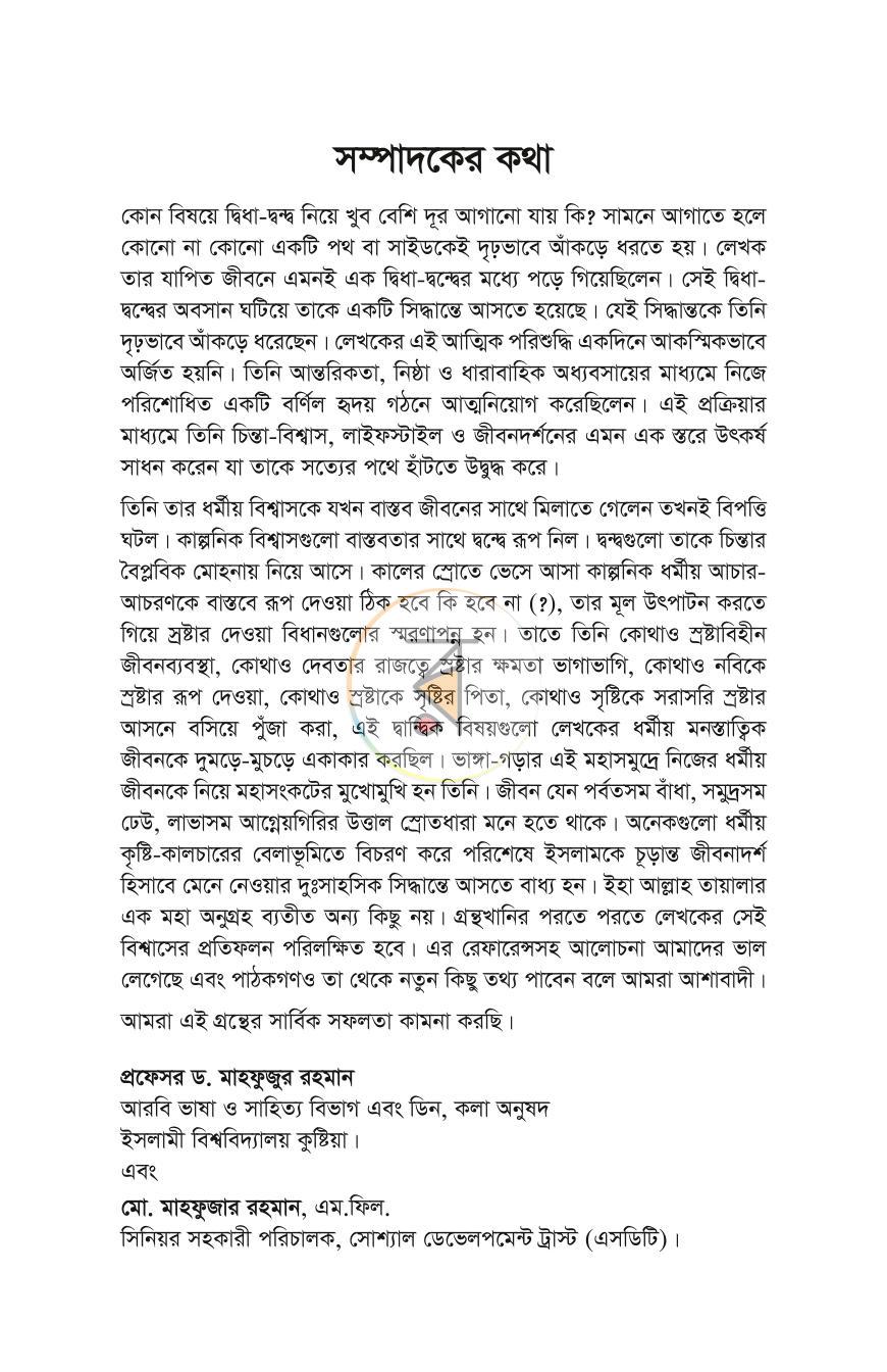 পাতা 3