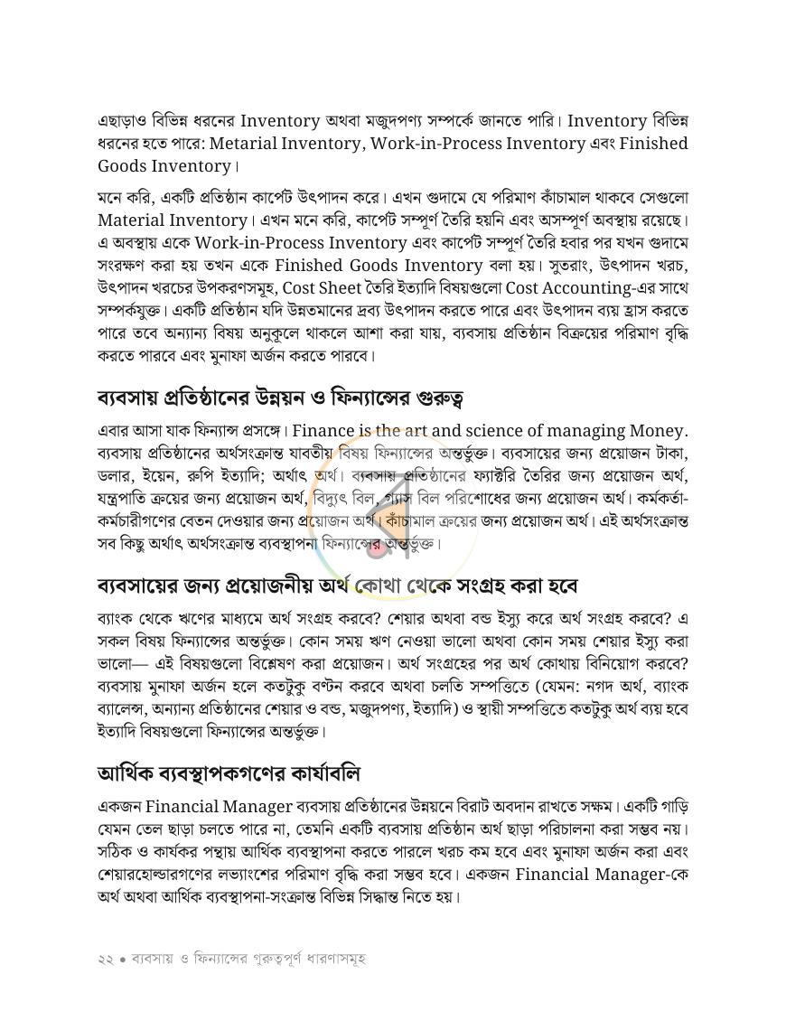 পাতা 15