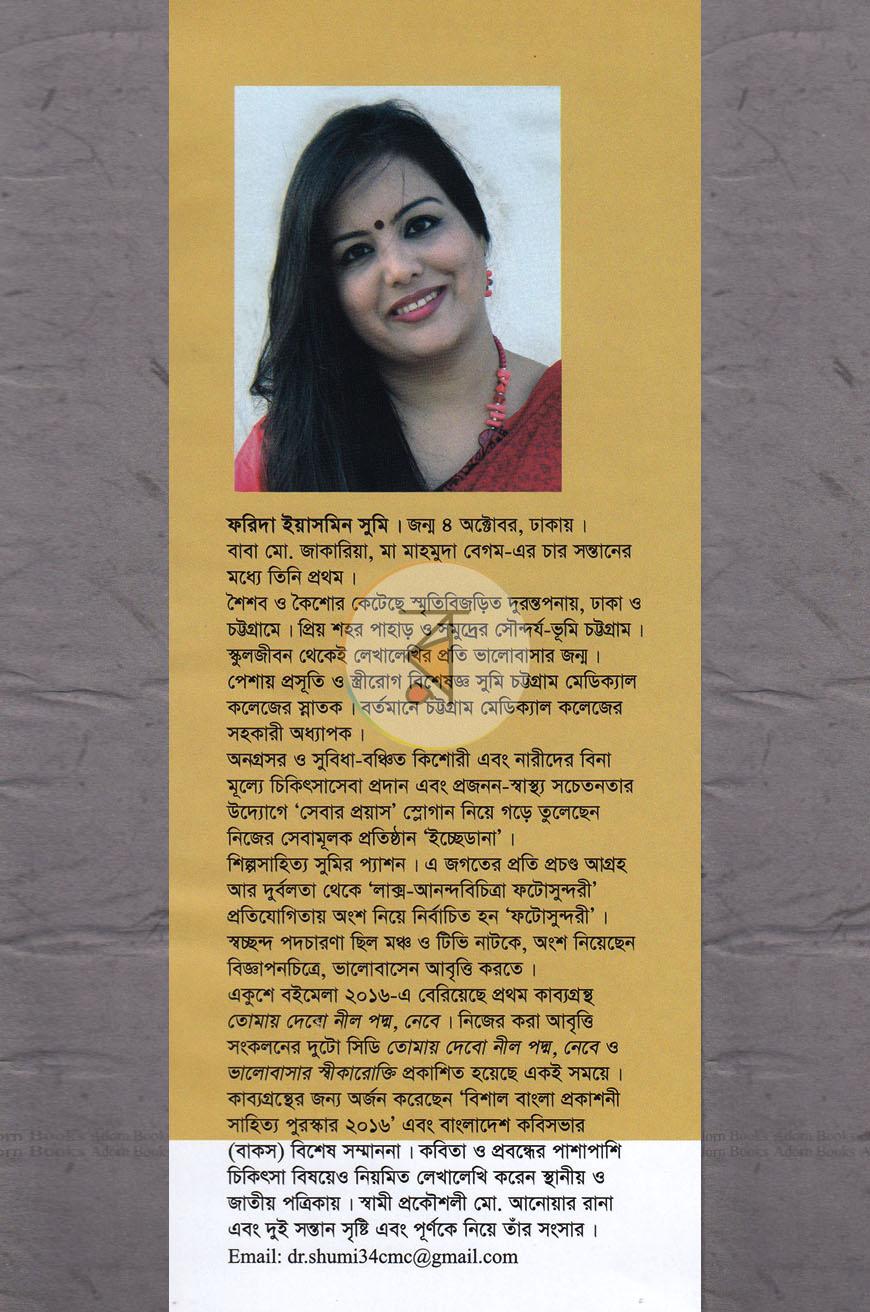 পাতা 10