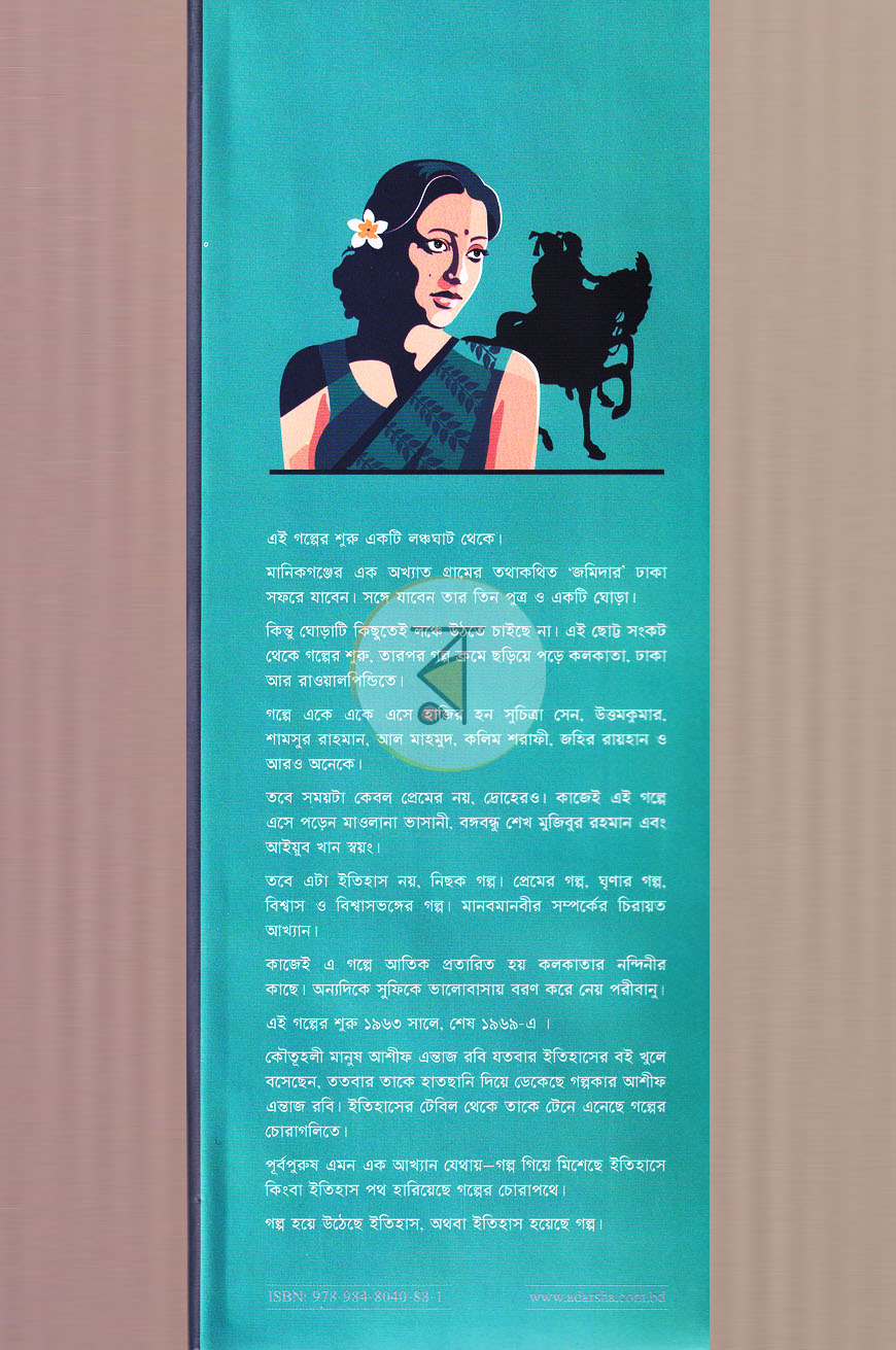 পাতা 1