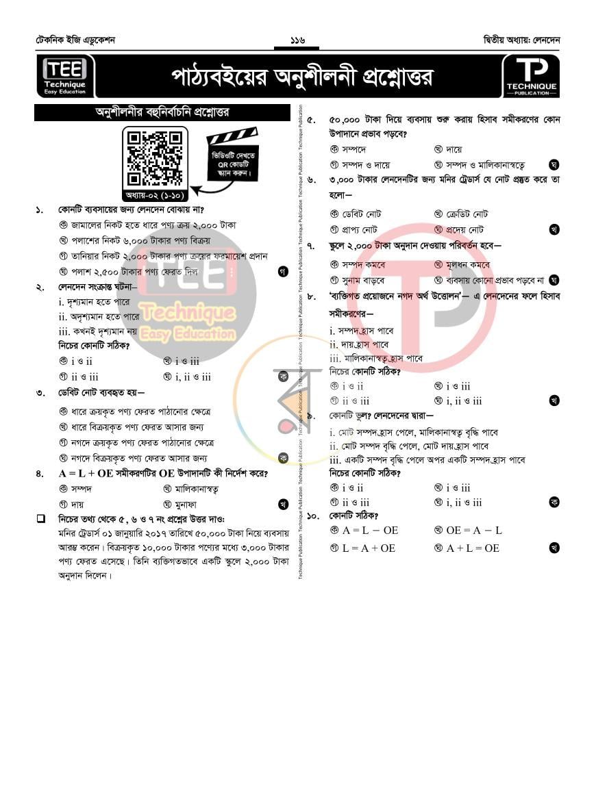 পাতা 19
