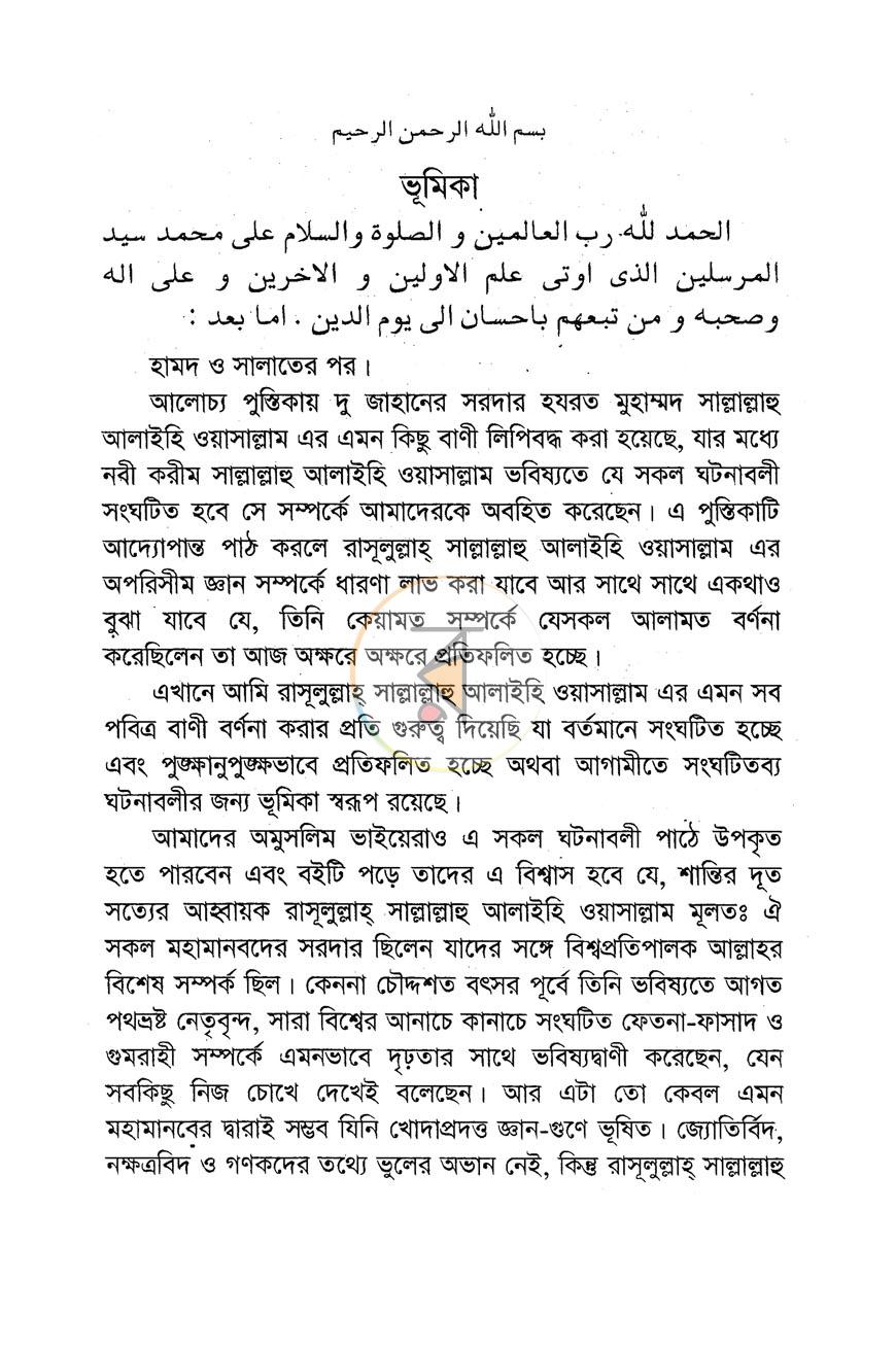পাতা 2