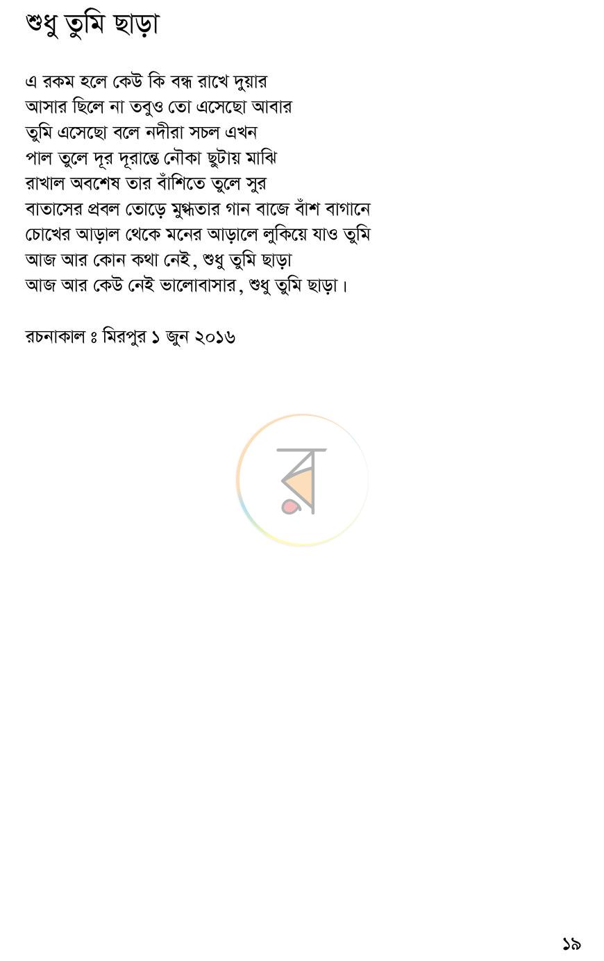 পাতা 15