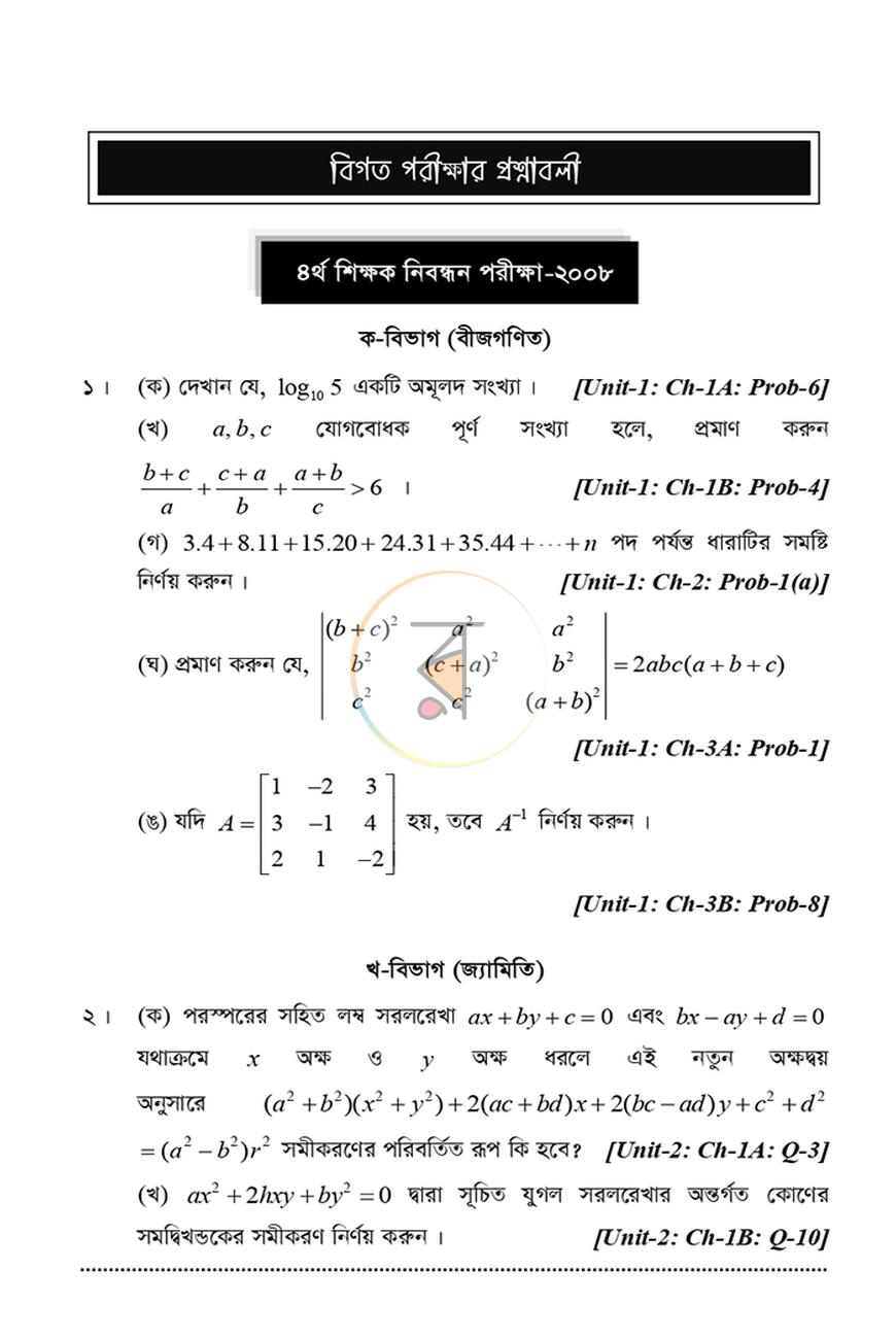 পাতা 12