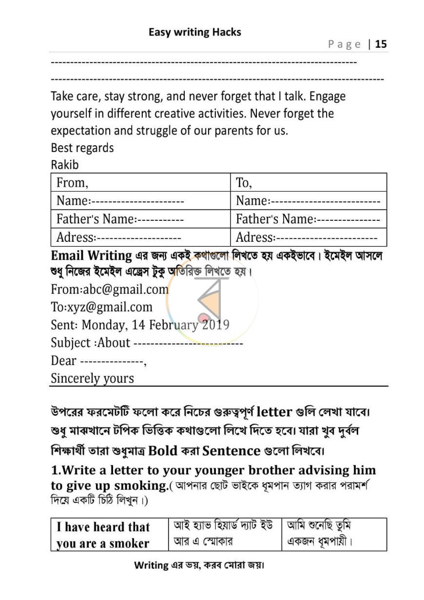 পাতা 15