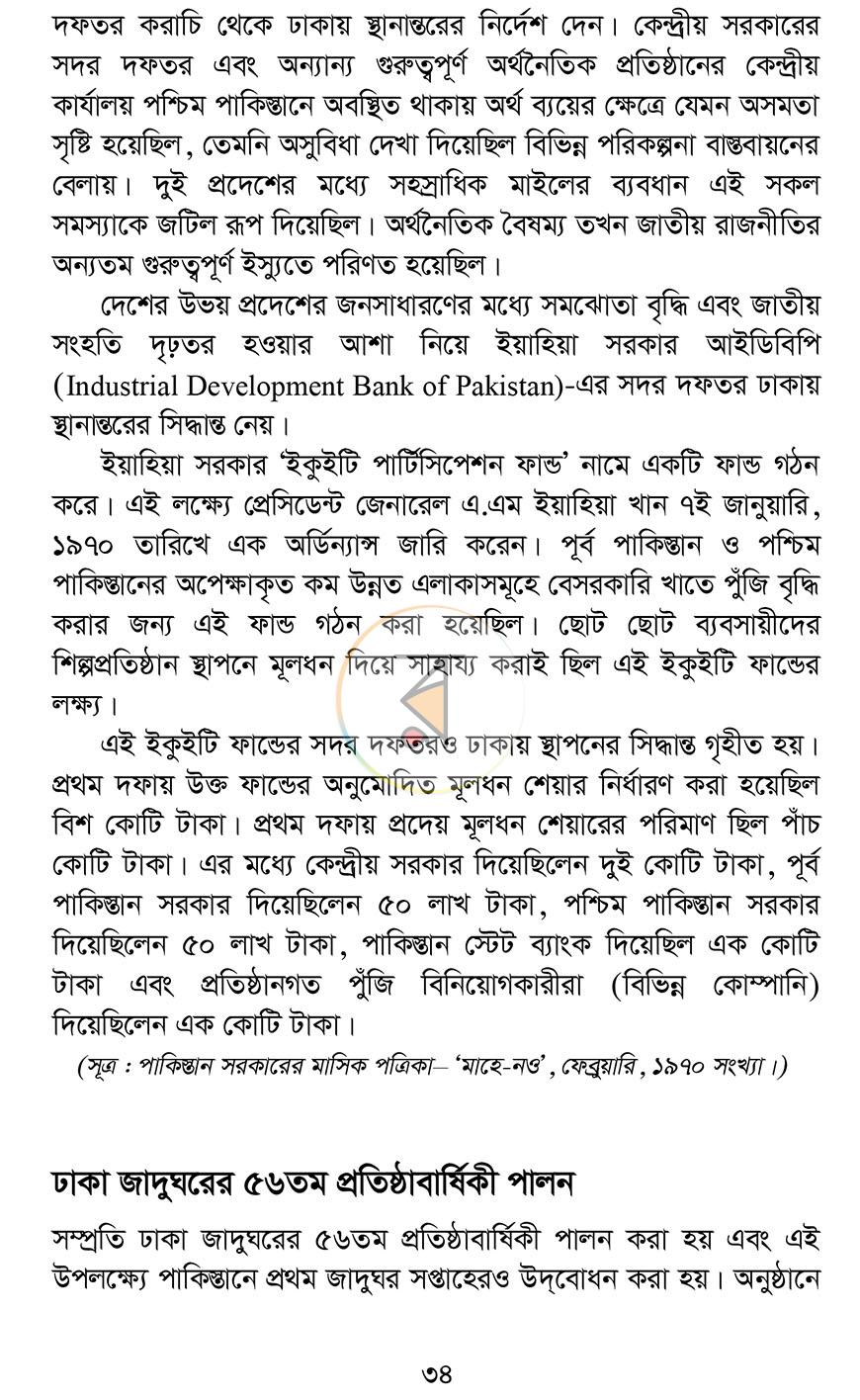 পাতা 19