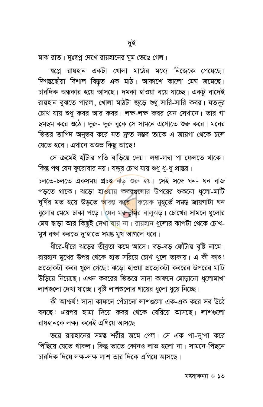 পাতা 10