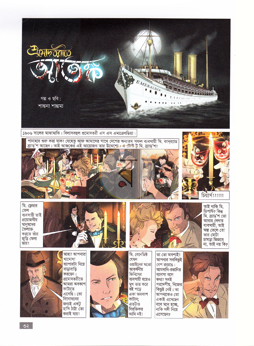 পাতা 5