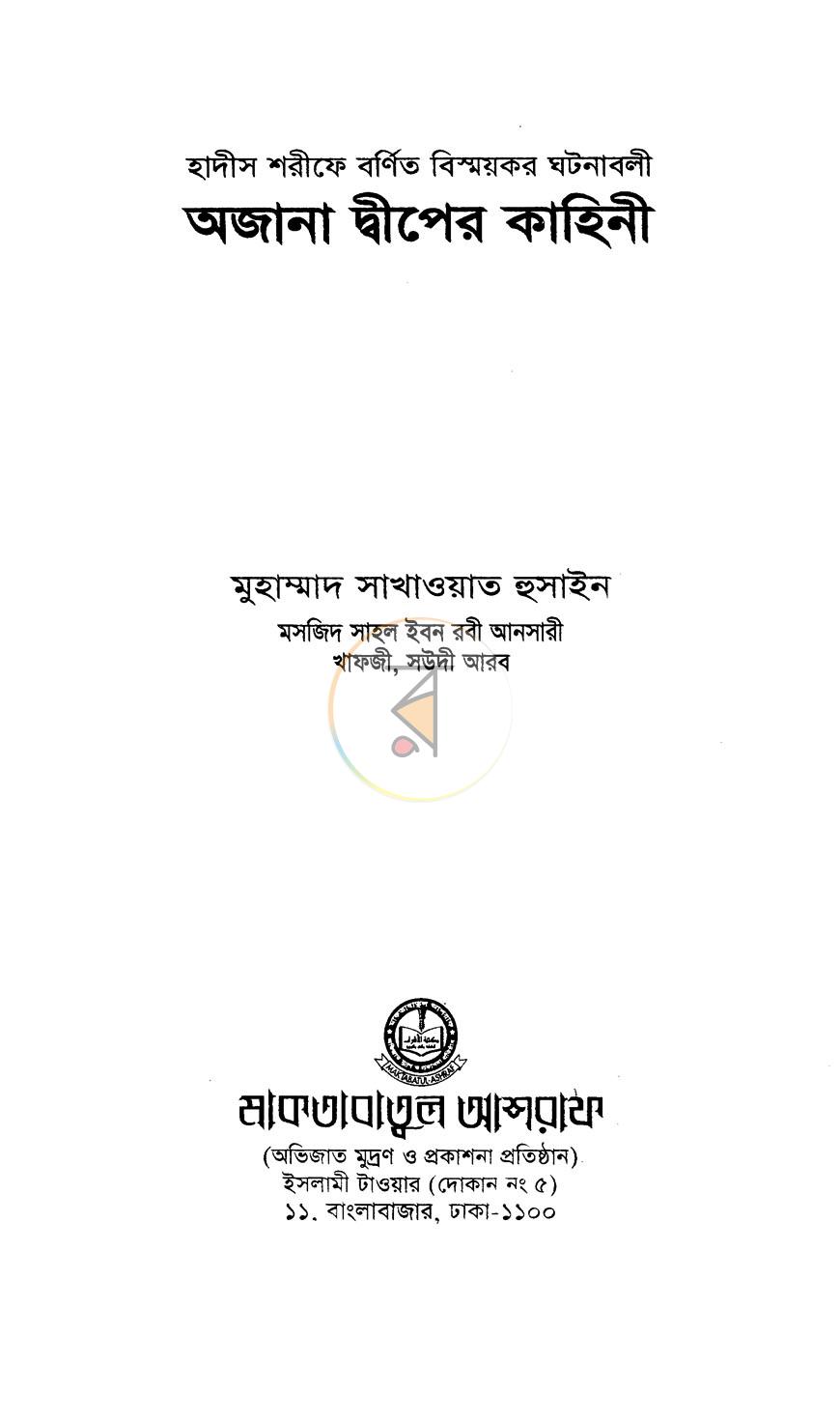পাতা 1