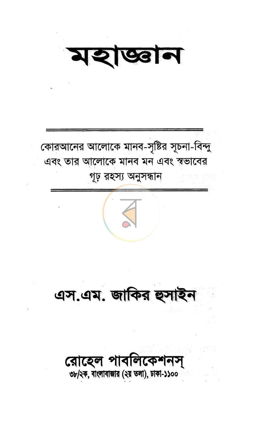 পাতা 1