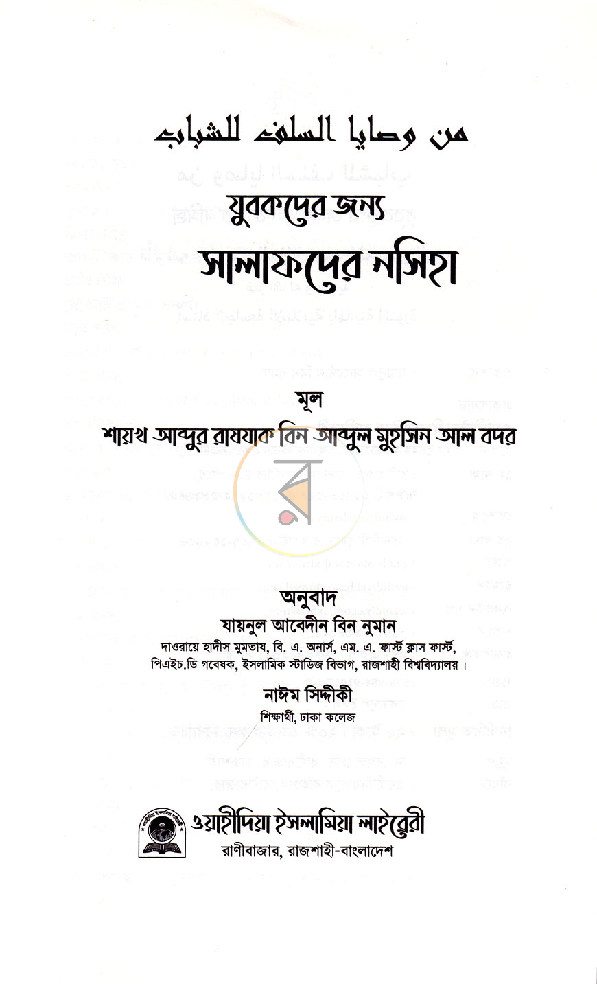 পাতা 1