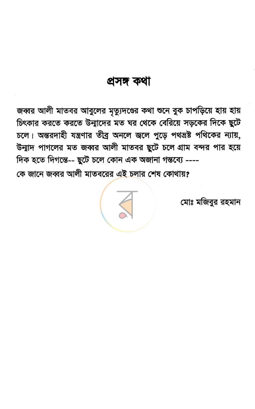 পাতা 2