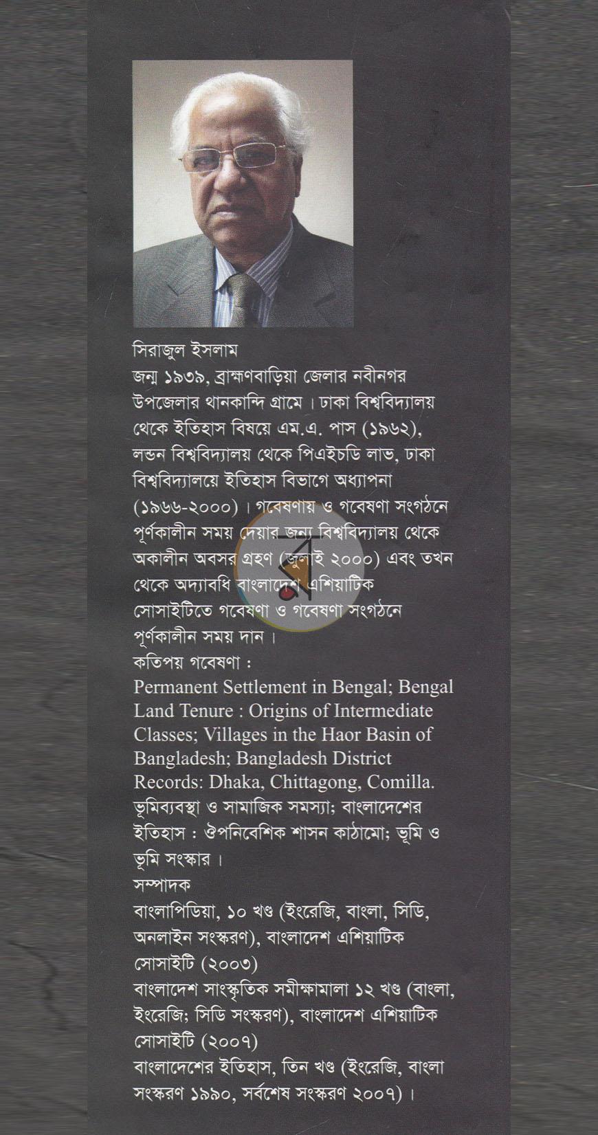 পাতা 13