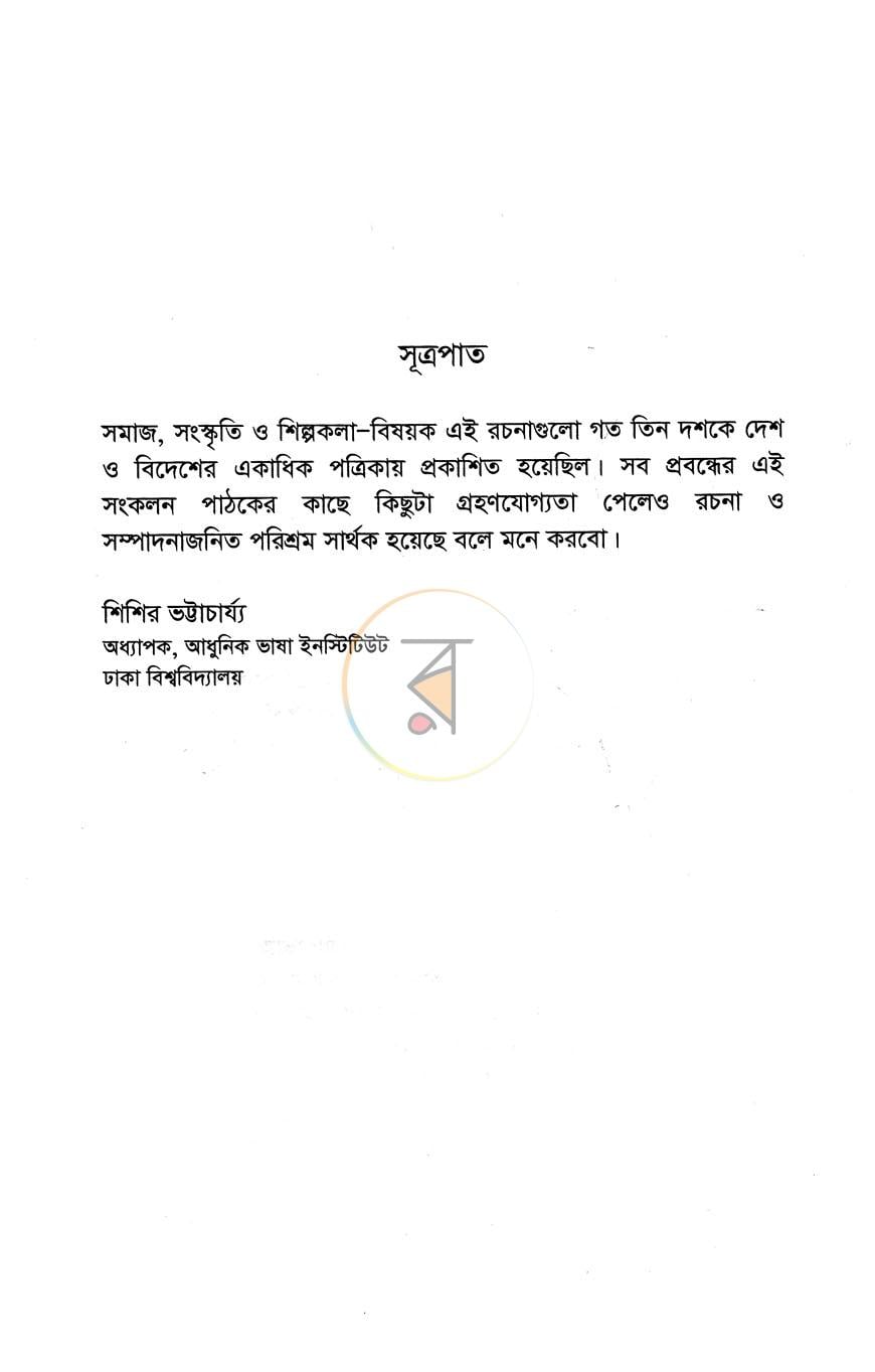 পাতা 3