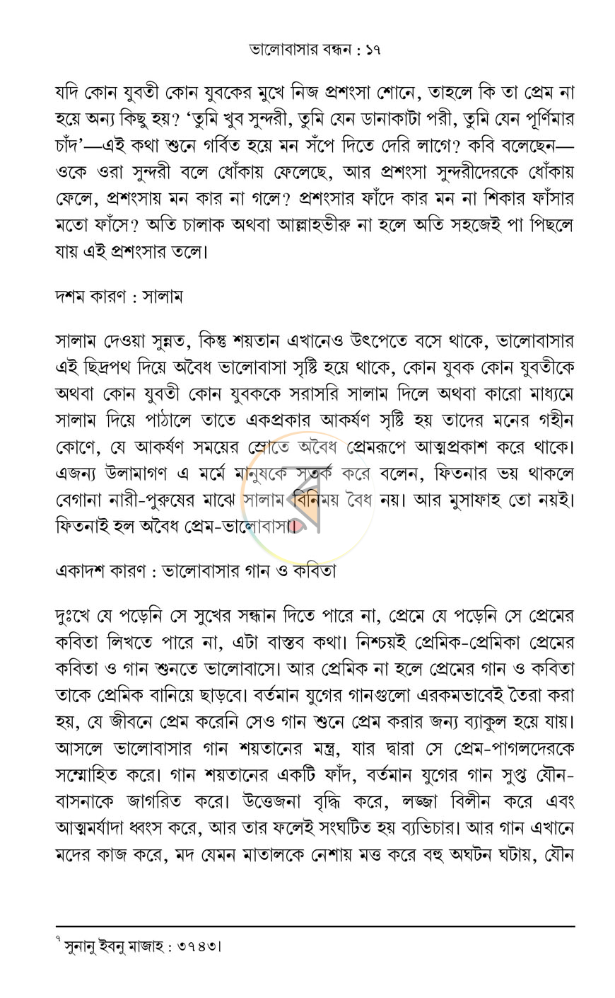 পাতা 15