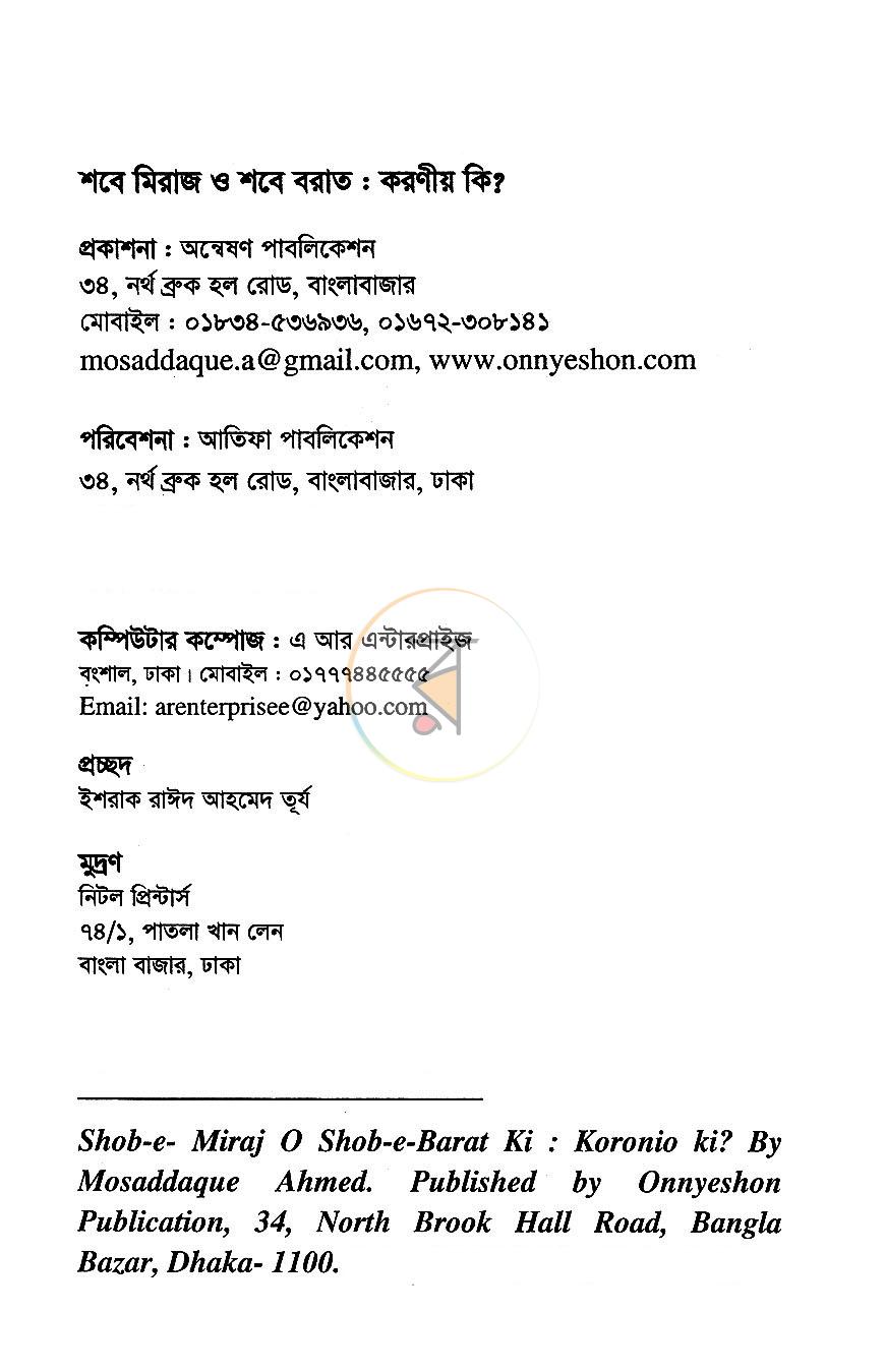 পাতা 2