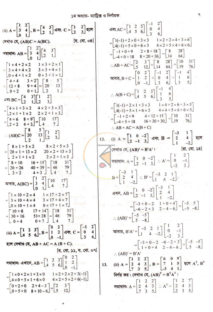 পাতা 5