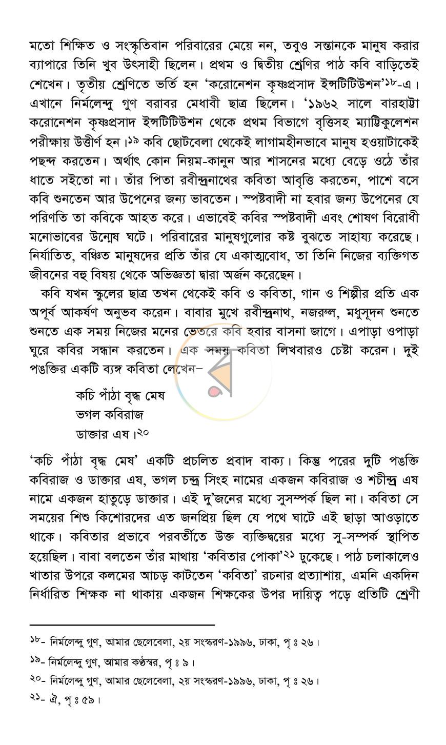 পাতা 11