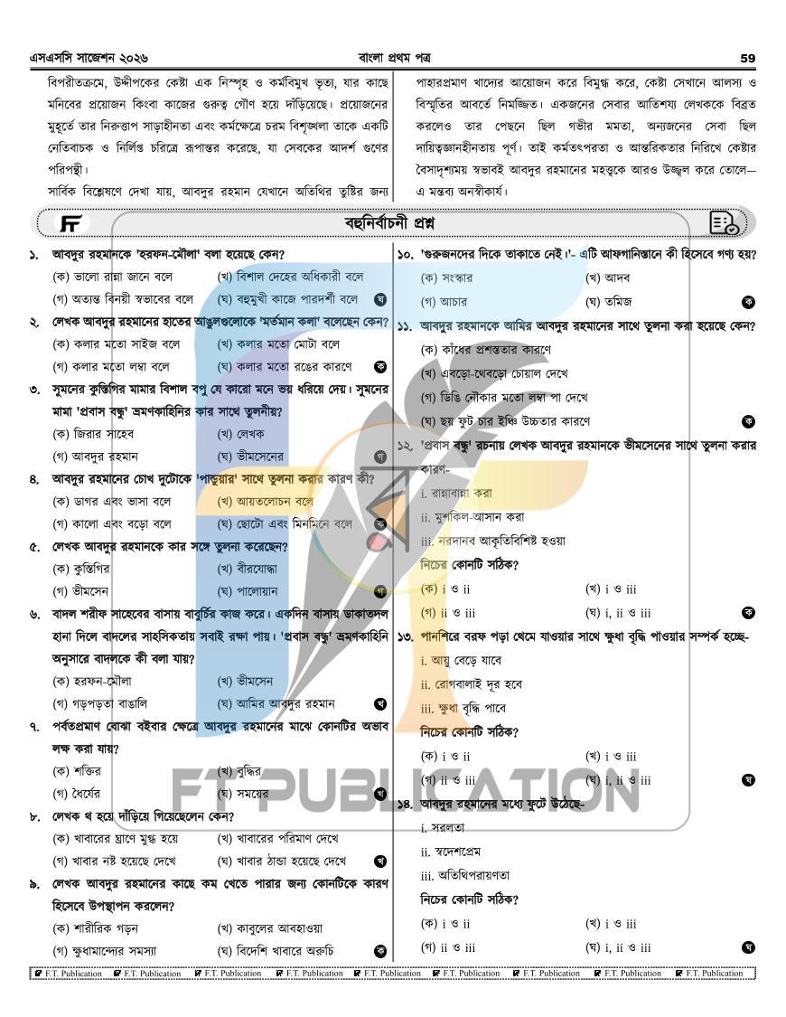পাতা 59